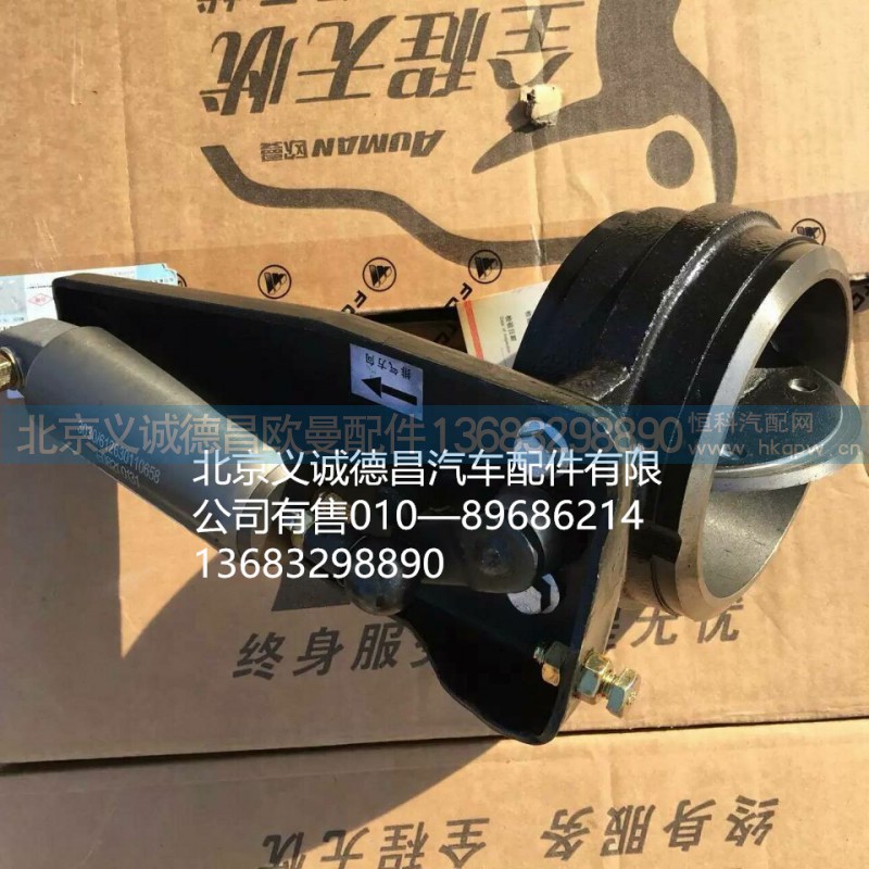 612630110658,排氣制動(dòng),北京義誠德昌歐曼配件營銷公司