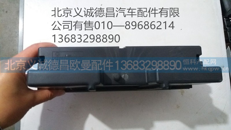 H453501024A0,煙灰缸,北京義誠德昌歐曼配件營銷公司
