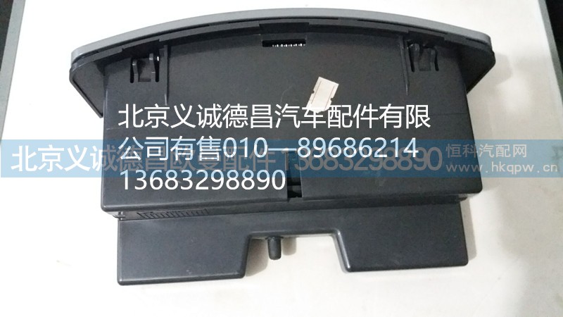 H453501024A0,煙灰缸,北京義誠德昌歐曼配件營銷公司