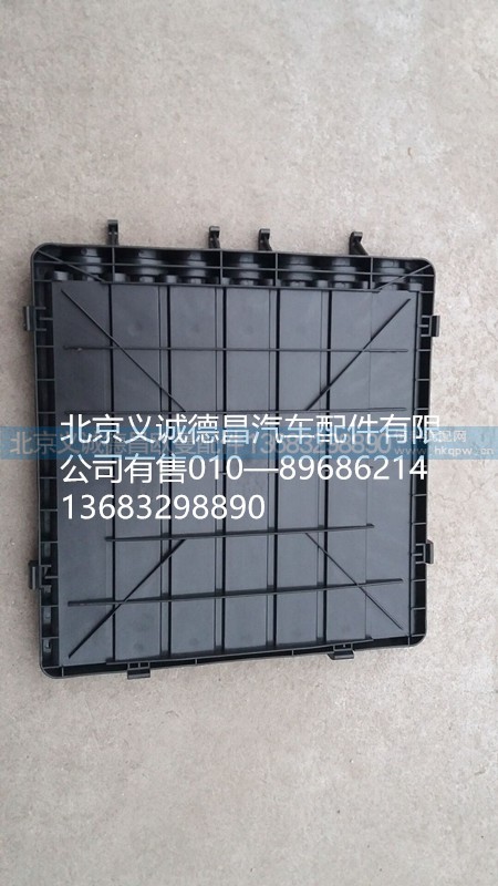 H4374050001A0,前圍外中央配電盒線束護罩,北京義誠德昌歐曼配件營銷公司