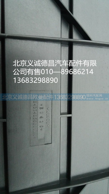 H4374050001A0,前圍外中央配電盒線束護罩,北京義誠德昌歐曼配件營銷公司