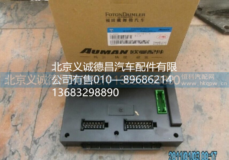 GTL車身控制器,GTL車身控制器,北京義誠德昌歐曼配件營銷公司