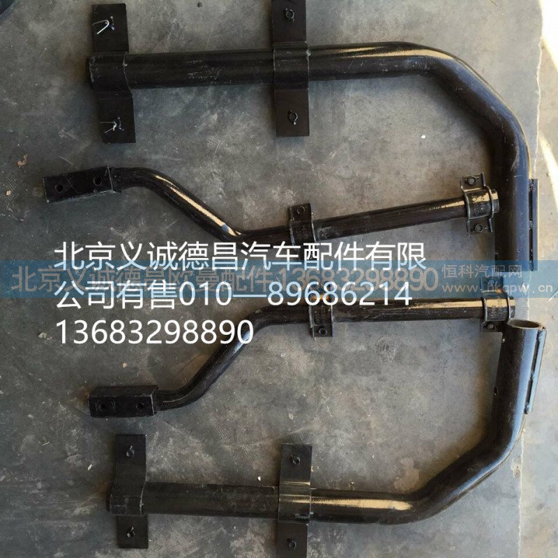 GTL挡泥板支架,GTL挡泥板支架,北京义诚德昌欧曼配件营销公司