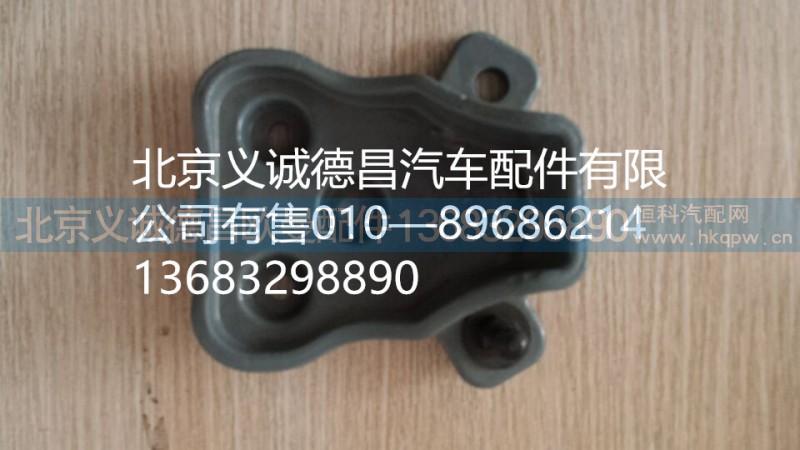 GTL后卧铺支架,GTL后卧铺支架,北京义诚德昌欧曼配件营销公司
