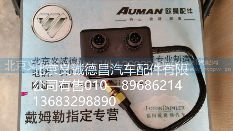 GTL举升控制器,GTL 举升控制器,北京义诚德昌欧曼配件营销公司