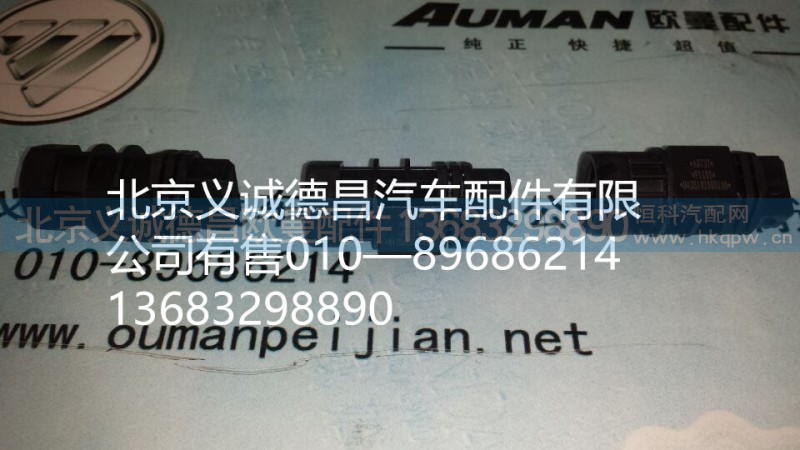 GTL里程表傳感器,GTL里程表傳感器,北京義誠德昌歐曼配件營銷公司
