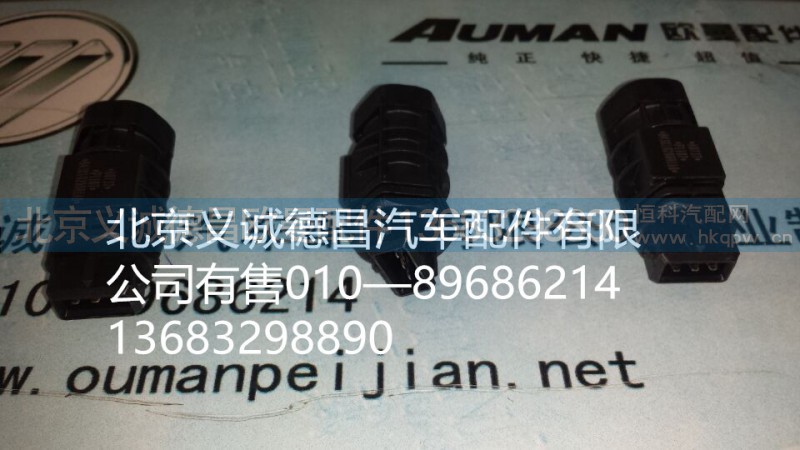 GTL里程表傳感器,GTL里程表傳感器,北京義誠德昌歐曼配件營銷公司
