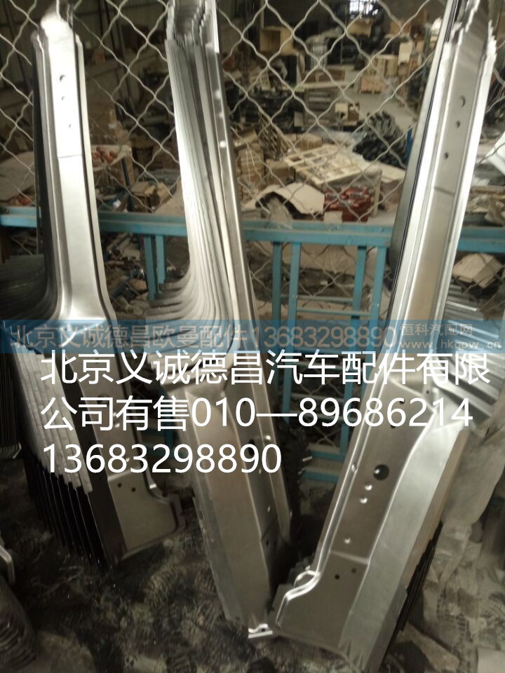 GTL立柱总成,GT立柱总成,北京义诚德昌欧曼配件营销公司