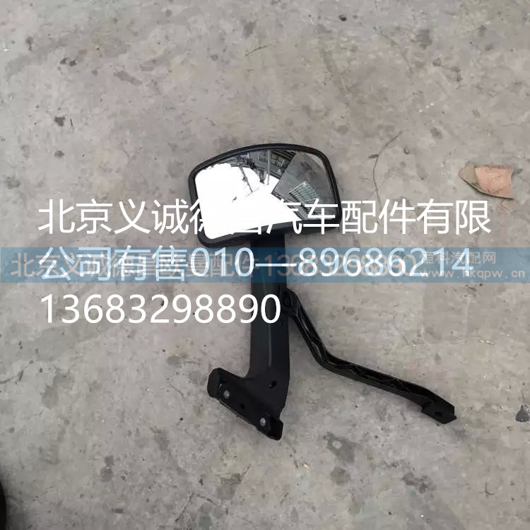 GTL前下視鏡,GTL前下視鏡,北京義誠德昌歐曼配件營銷公司