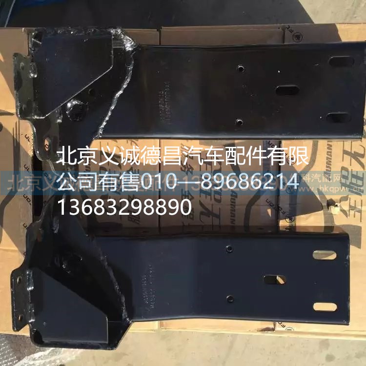 GTL踏板护罩支架,GTL踏板护罩支架,北京义诚德昌欧曼配件营销公司