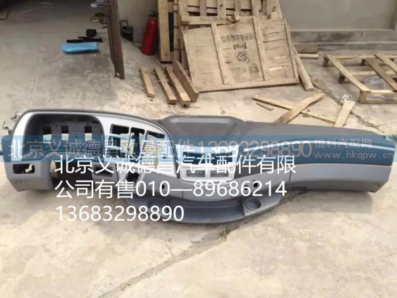 GTL儀表臺,GTL儀表臺,北京義誠德昌歐曼配件營銷公司