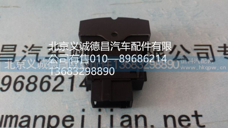 軸間開(kāi)關(guān),軸間開(kāi)關(guān),北京義誠(chéng)德昌歐曼配件營(yíng)銷(xiāo)公司