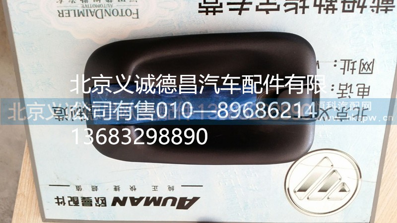 GTL内扣手,欧曼手扣,北京义诚德昌欧曼配件营销公司