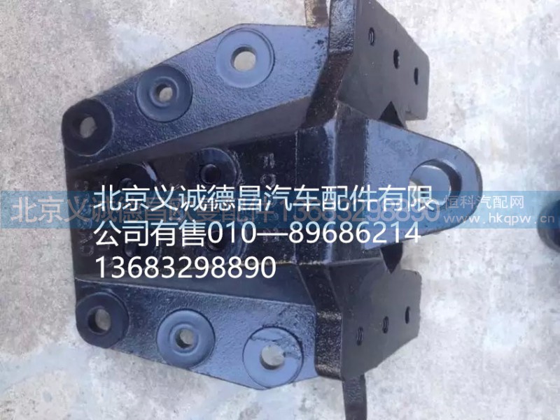 GTL板簧支架,GTL板簧支架,北京义诚德昌欧曼配件营销公司