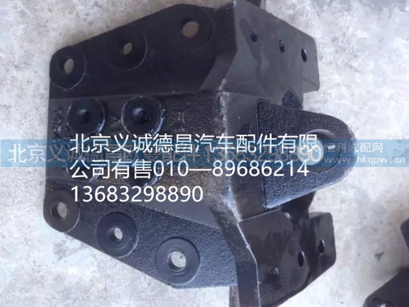 GTL板簧支架,GTL板簧支架,北京义诚德昌欧曼配件营销公司