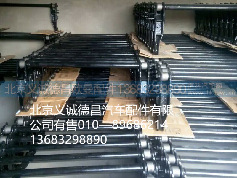 车架,车架,北京义诚德昌欧曼配件营销公司
