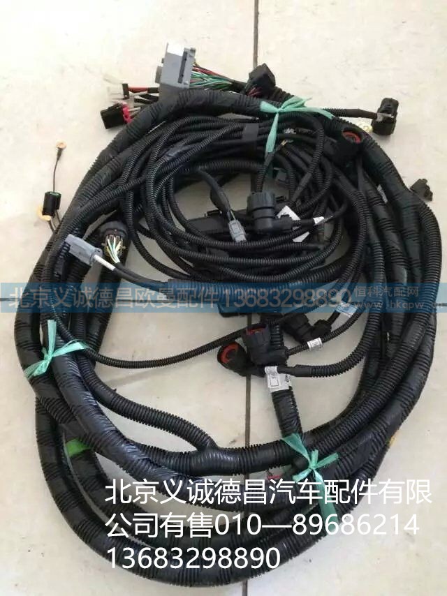 底盘线束,底盘线,北京义诚德昌欧曼配件营销公司