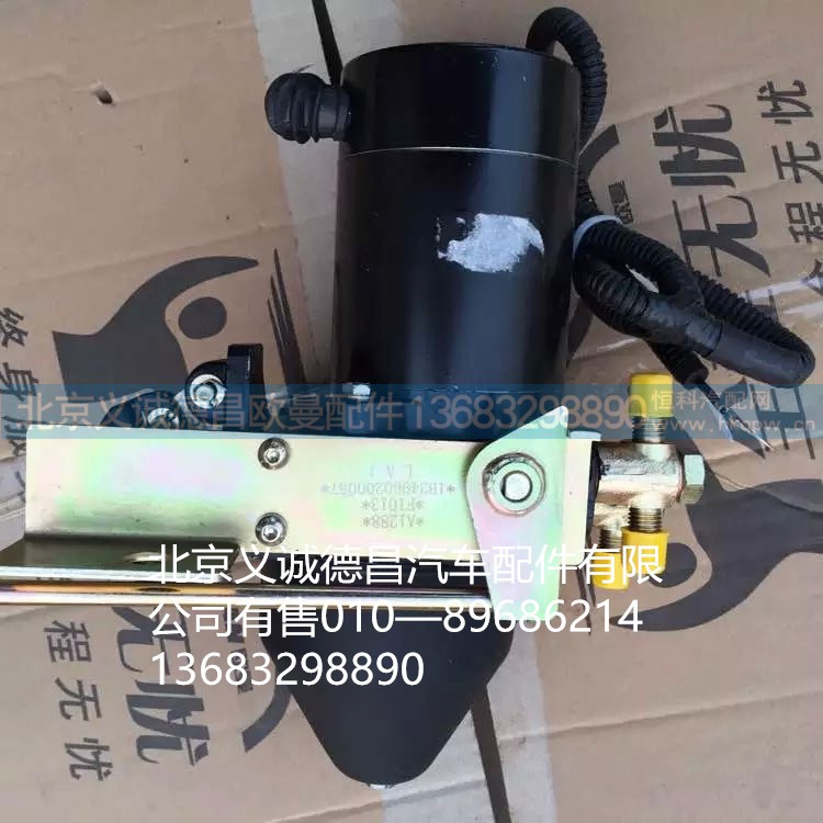 GTL电动举升油泵,GTL电动举升油泵,北京义诚德昌欧曼配件营销公司