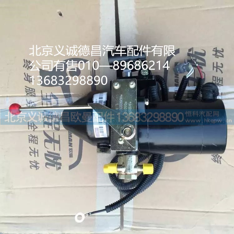 GTL电动举升油泵,GTL电动举升油泵,北京义诚德昌欧曼配件营销公司