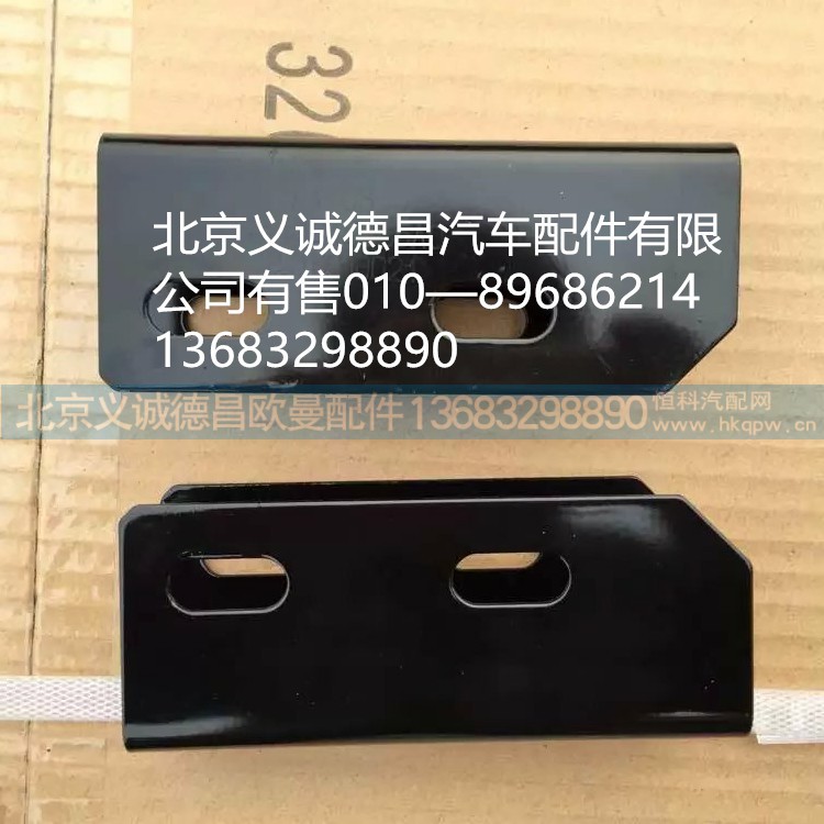 護(hù)罩支架,護(hù)罩支架,北京義誠(chéng)德昌歐曼配件營(yíng)銷公司