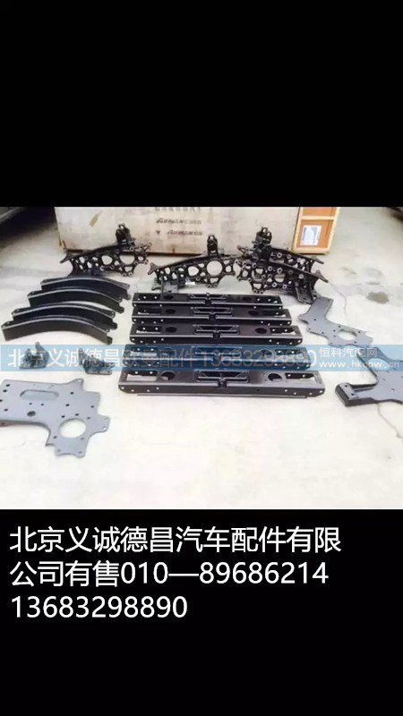 加强横梁,加强横梁,北京义诚德昌欧曼配件营销公司