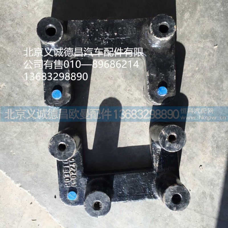 減震器支架,減震器支架,北京義誠(chéng)德昌歐曼配件營(yíng)銷公司