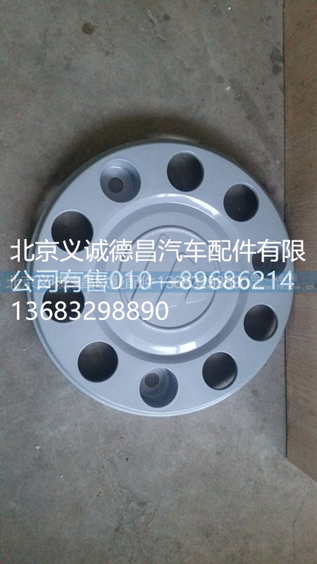 輪轂蓋,輪轂蓋,北京義誠(chéng)德昌歐曼配件營(yíng)銷公司