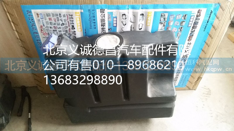 尿素罐,尿素罐,北京義誠(chéng)德昌歐曼配件營(yíng)銷公司