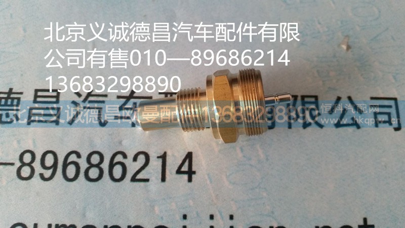 陜齒倒擋開(kāi)關(guān),陜齒倒擋開(kāi)關(guān),北京義誠(chéng)德昌歐曼配件營(yíng)銷公司