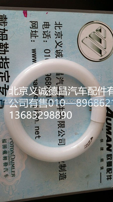 室內(nèi)頂燈泡,室內(nèi)頂燈泡,北京義誠德昌歐曼配件營銷公司