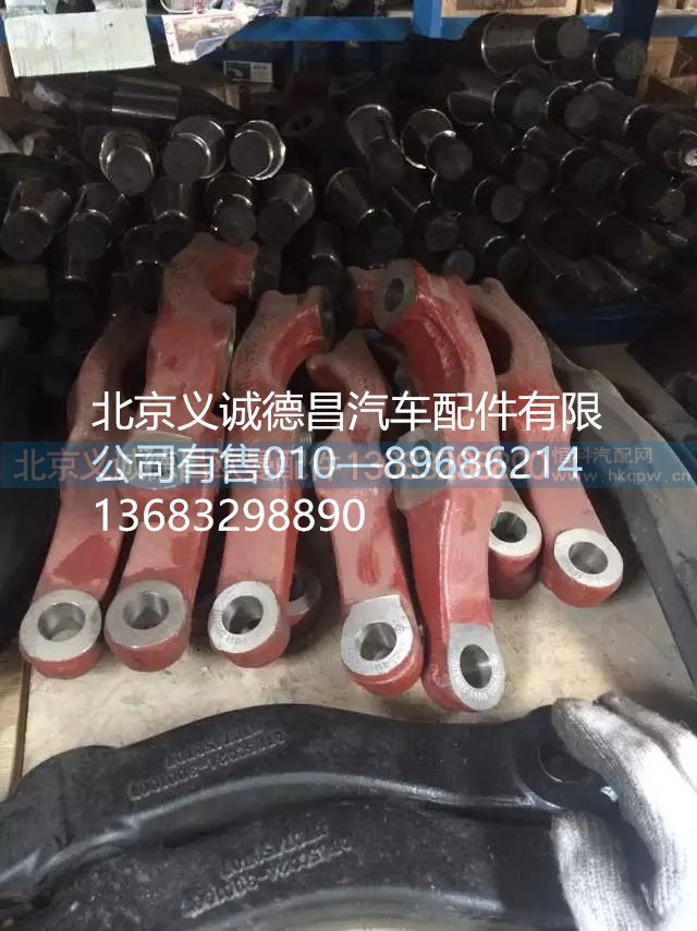 直拉桿臂,直拉桿臂,北京義誠(chéng)德昌歐曼配件營(yíng)銷(xiāo)公司