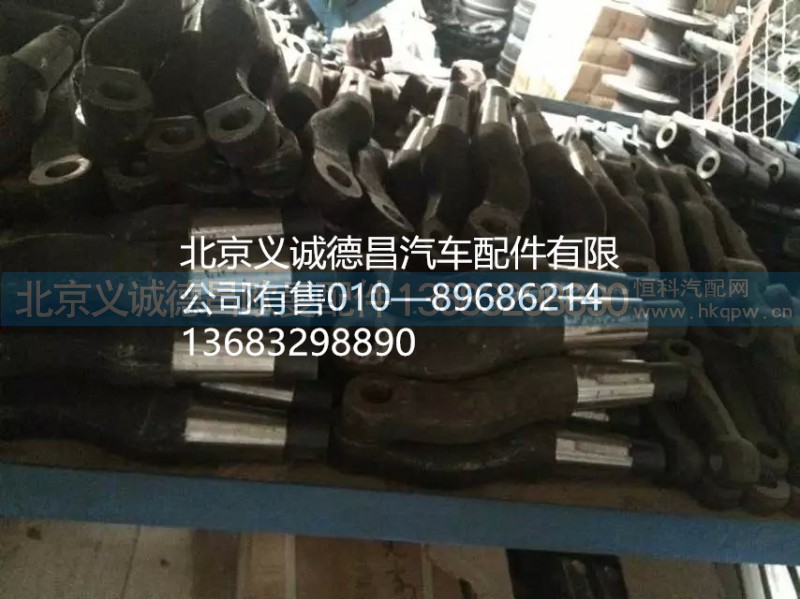 直拉桿臂,直拉桿臂,北京義誠(chéng)德昌歐曼配件營(yíng)銷(xiāo)公司