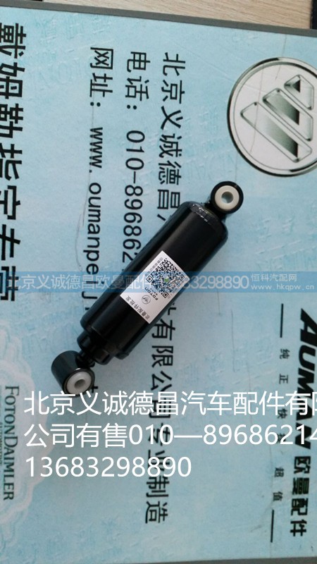 座椅減震器,座椅減震器,北京義誠德昌歐曼配件營銷公司