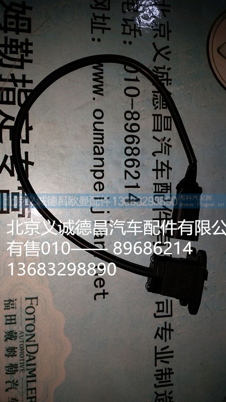 福田戴姆勒欧曼尿素管,尿素管,北京义诚德昌欧曼配件营销公司