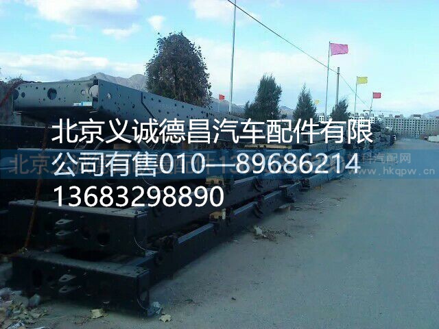 福田戴姆勒欧曼车架,车架,北京义诚德昌欧曼配件营销公司