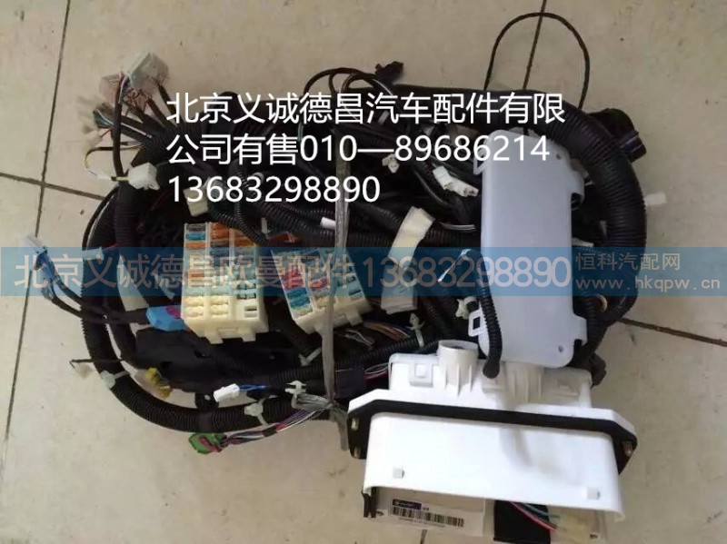 福田戴姆勒欧曼线束,车身主线,北京义诚德昌欧曼配件营销公司