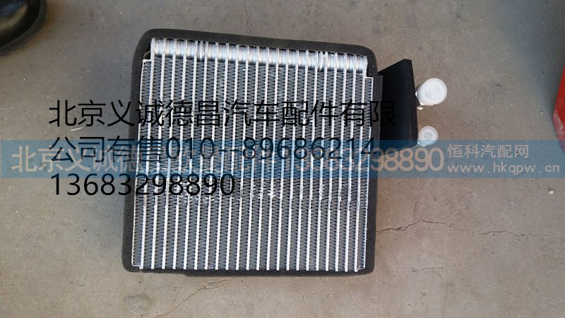 1B2498127007600G0726,蒸发器芯体,北京义诚德昌欧曼配件营销公司