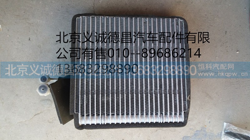 1B249812800761111600134,蒸發(fā)器芯體,北京義誠(chéng)德昌歐曼配件營(yíng)銷(xiāo)公司
