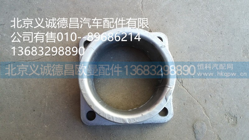 H0120070060A0,中間排氣管焊合,北京義誠德昌歐曼配件營銷公司