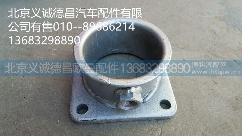 H0120070060A0,中間排氣管焊合,北京義誠德昌歐曼配件營銷公司