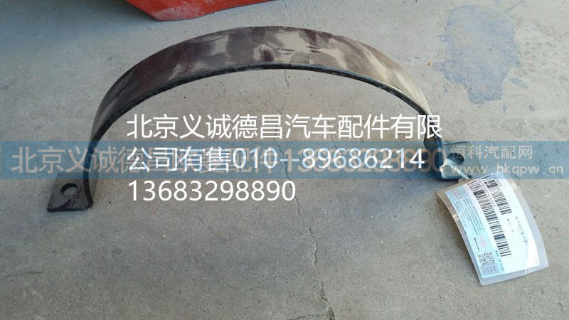 H0120190001A0,排氣后處理卡箍,北京義誠(chéng)德昌歐曼配件營(yíng)銷(xiāo)公司