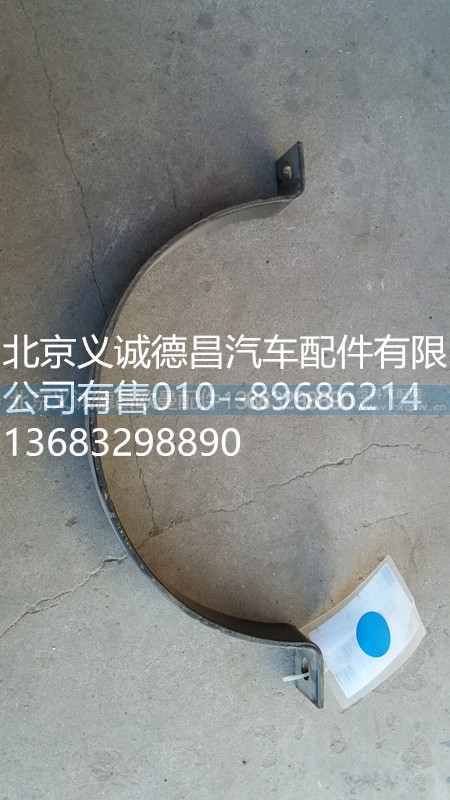 H0120190001A0,排氣后處理卡箍,北京義誠(chéng)德昌歐曼配件營(yíng)銷(xiāo)公司
