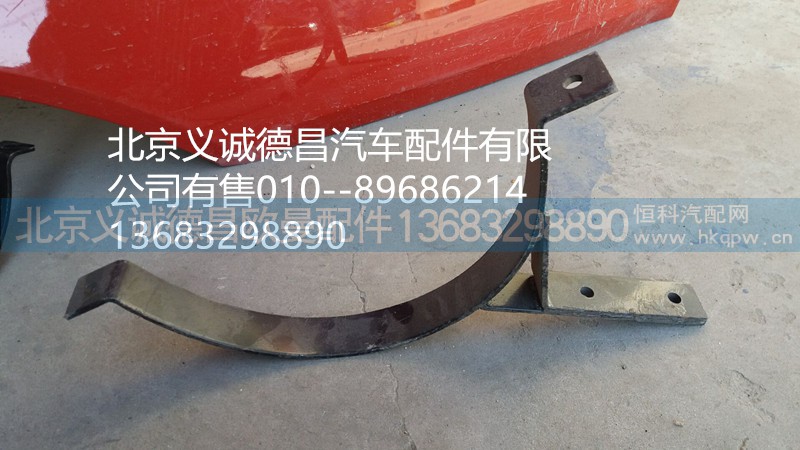 H0120200006A0,消聲器緊固帶,北京義誠(chéng)德昌歐曼配件營(yíng)銷公司