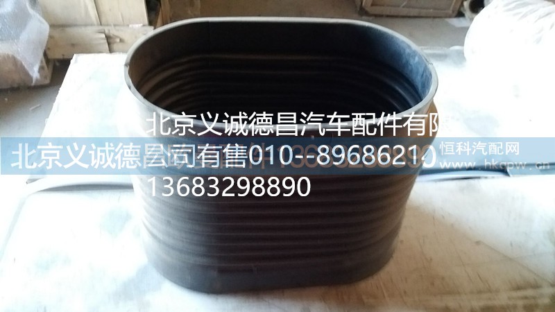 H4119108022,波纹管,北京义诚德昌欧曼配件营销公司