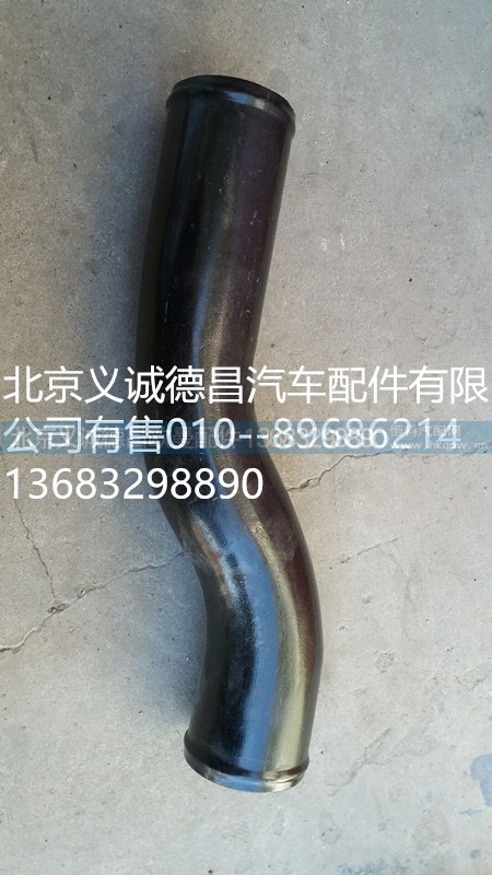 H4130230002A0,發(fā)動(dòng)機(jī)進(jìn)水鋼管,北京義誠德昌歐曼配件營銷公司