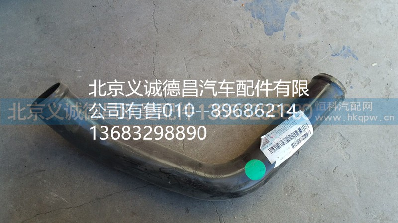 H4130240000A0,發(fā)動(dòng)機(jī)出水鋼管,北京義誠德昌歐曼配件營銷公司