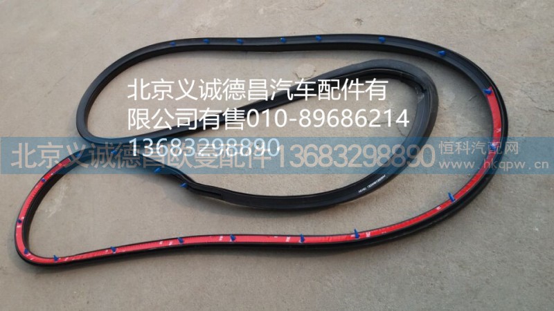 1B2496120044,車門密封條,北京義誠德昌歐曼配件營銷公司