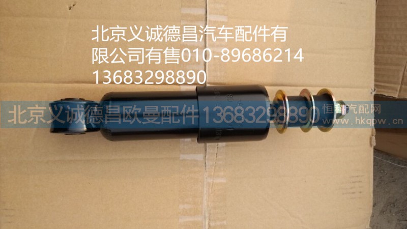 1B24950200131,前懸減震器,北京義誠德昌歐曼配件營銷公司