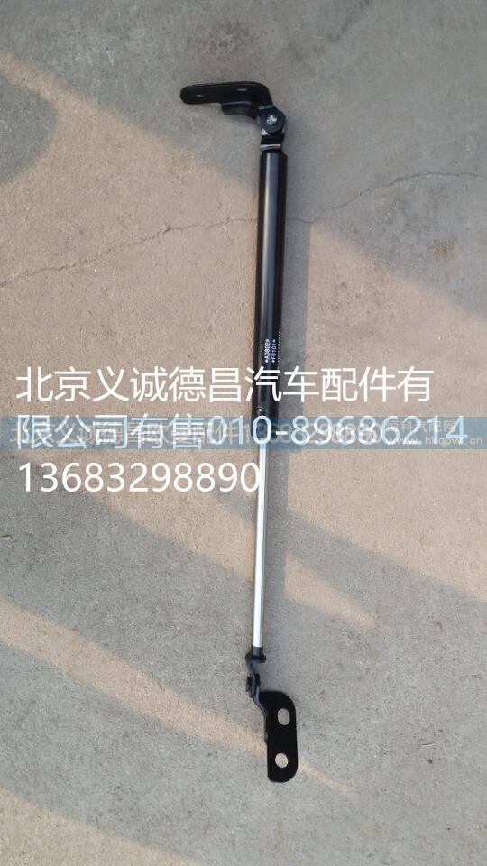1B24953104012,前面板支撑,北京义诚德昌欧曼配件营销公司