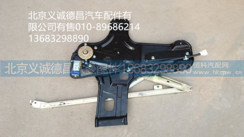 1B24961400033,電動玻璃升降器,北京義誠德昌歐曼配件營銷公司